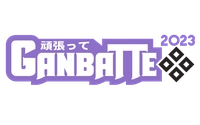 Ganbatte Convention Inc.